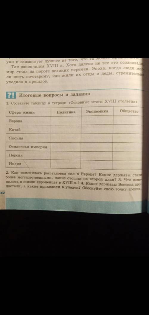 Картинки ЗАПОЛНИТЬ ТАБЛИЦУ ТЕХНИЧЕСКИЕ ИЗОБРЕТЕНИЯ