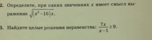 во 2) можно только ответ в 3) с объяснением