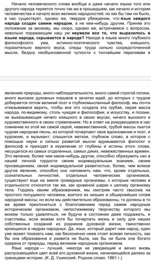 Русский язык 7 класс Объясните знаки препинания в первых трех предложениях. 9. Выпишите 10—15 слов с