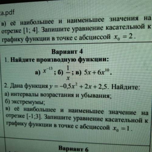 решить нужно ваша Нужно решить 2 задание где функция у=-0,5х^2 +2х +2,5, а решить там нужно задание