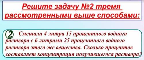 Всё на фото. Задачи из презентации