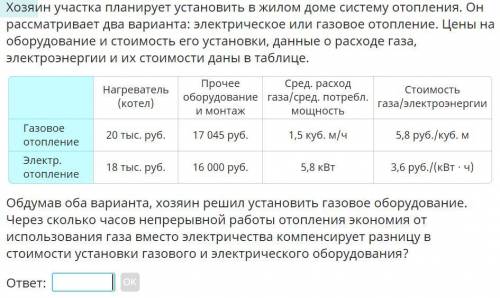 Хозяин участка планирует провести на участок электричество. Он рассматривает два варианта: электриче