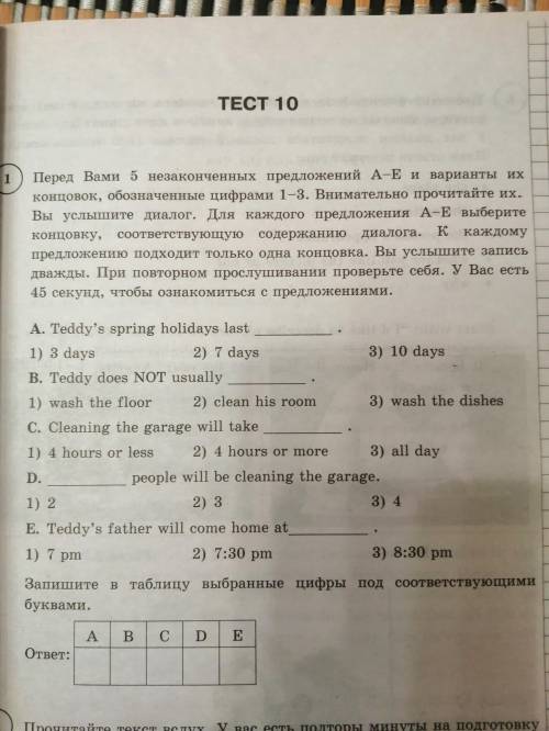 с аудированием по английскому. В комментариях прикрепила сам тест и дала ссылку на аудио :(