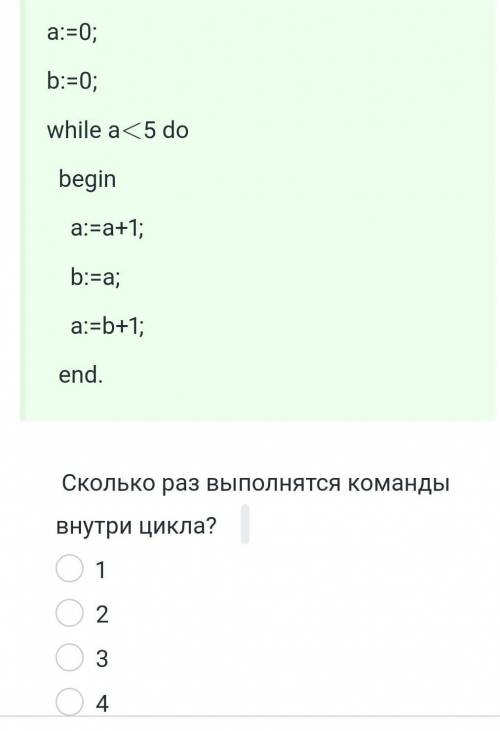 Определи количество раз выполнения цикла​
