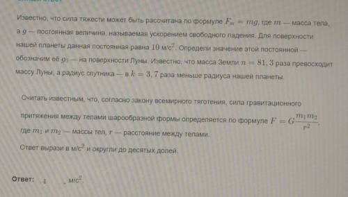известно что сила тяжести может быть защитан пфм-1 мг где M масса тела постоянная величина ускорения
