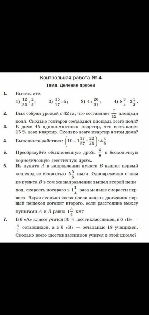 зделайте только первое задание