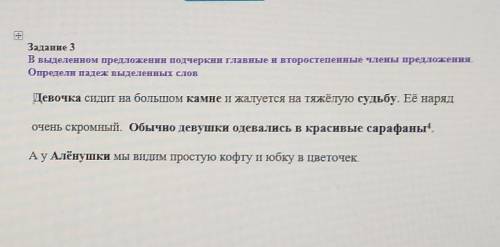 Я хочу немного объяснить главные члены предложения нужно найти только в выделенном предложение вот в