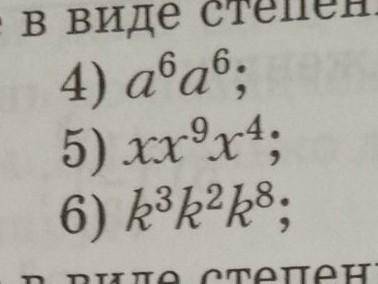 Представьте в виде степени произведение​