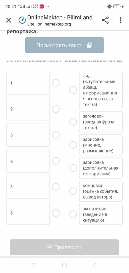 Здоровый образ жизни: спорт и здоровое питание. Урок 2 Соотнеси части текста с композиционными элеме