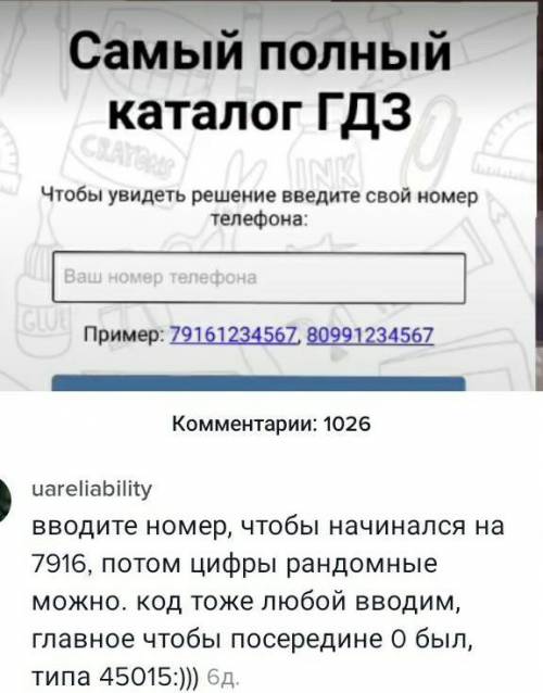 ответье на вопрос! Я открыла по алгебре с в картинке прикрепила) Так вот я туда не свой nomer вбила