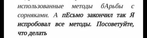 Выпишите выделенное предложение расставив знаки препинания, составь схему​