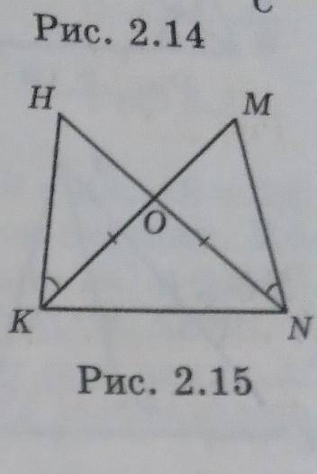 На рисунке 2.15 угол НКМ равен углу МNH КO=ONдокажите что угол НКN равен KNM 2. точки М и Е рассполо