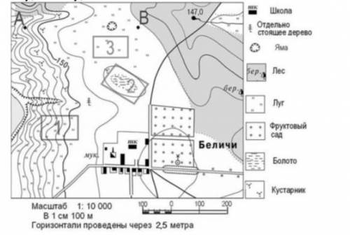По фрагменту топографической карты определить: а) расстояние между точками А и B; школой и болтом; л