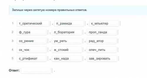 Укажи варианты ответов, в которых во всех словах одного ряда пропущена безударная ПРОВЕРЯЕМАЯ гласна