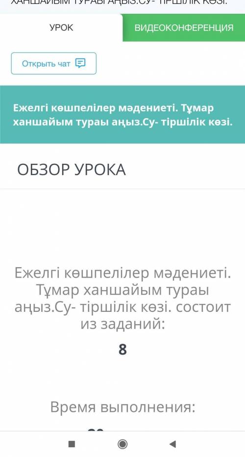 Памагите по сор кто сделал кто сделал Казахскую