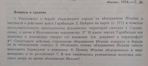 заранее Нужно ответить на вопросыесли сделаете то подпишусь поставлю лайк и сделаю лучший ответ!Если