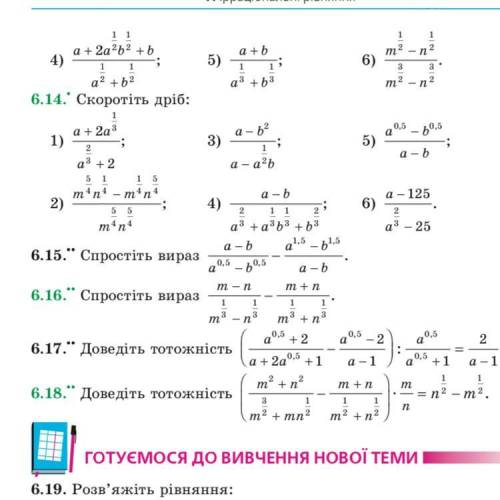 алгебра 10 клас Номер 6.14