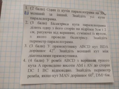 Решите контрольную работу по геометрии за 8 класс решить сразу 4 вопроса. ОФОРМЛЕНИЕ ЗАДАЧИ: РИСУНОК