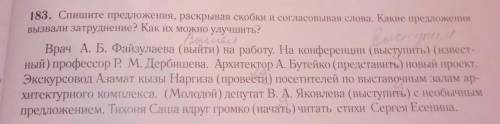 руский язык 6 класс стр113 упр 183​ осталось 6 мин до здачи