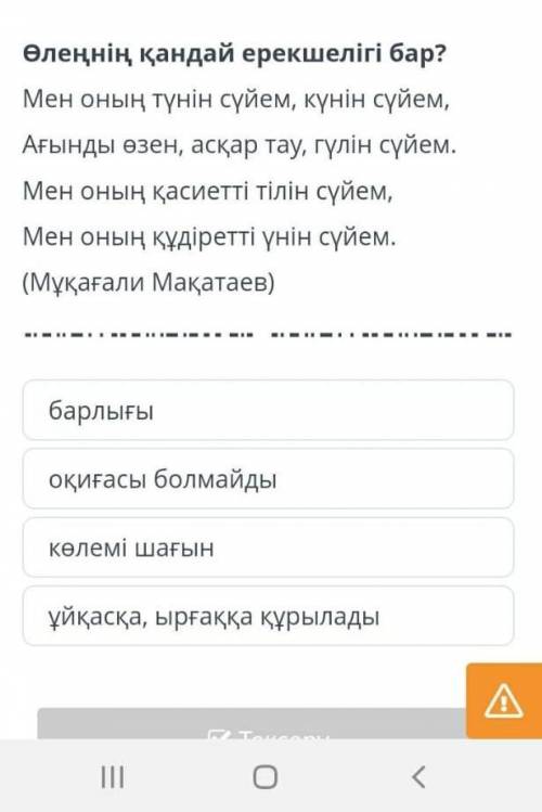 Жақан Смақов <Отан>,Мұқағали Мақатаев Отан туралы