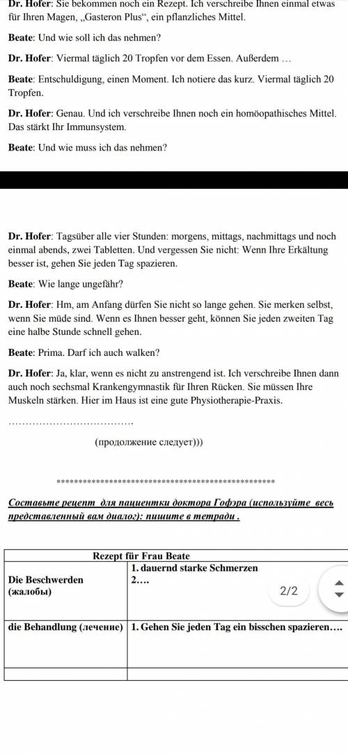 Перевести и сделать задание в конце на немецком.