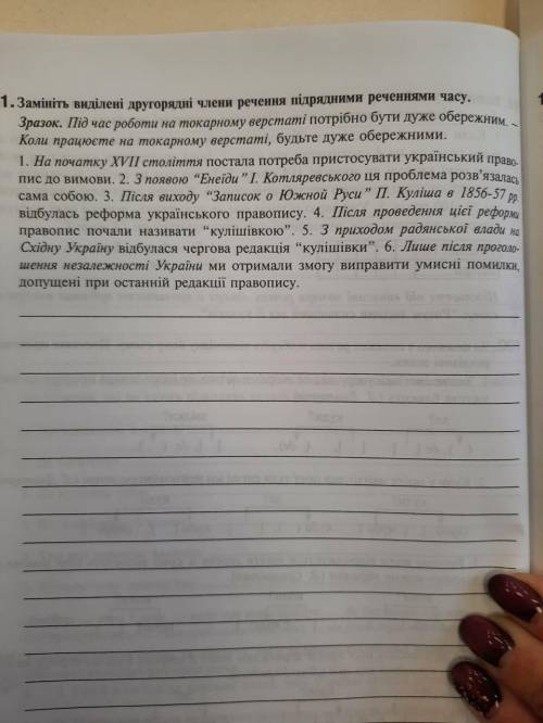 60 б замінити виділені другорядні члени речення підрядними реченнями часу