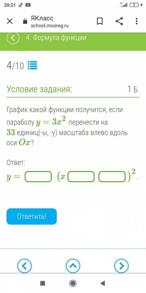 График какой функции получится