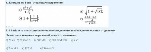 ОЧЕНЬ решите, что сможете!
