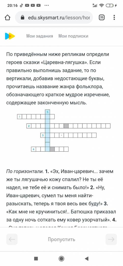 Нужно отгадать персонажей по их репликам.