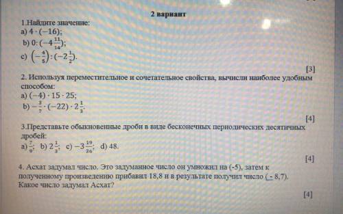 решить задание 3 пример d) 48. 6 класс Математика! Очень нужно, если не знаете, не пишите дайте знаю