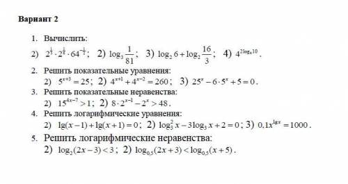 Контрольная первый курс. ПАМАГИТИИИИ