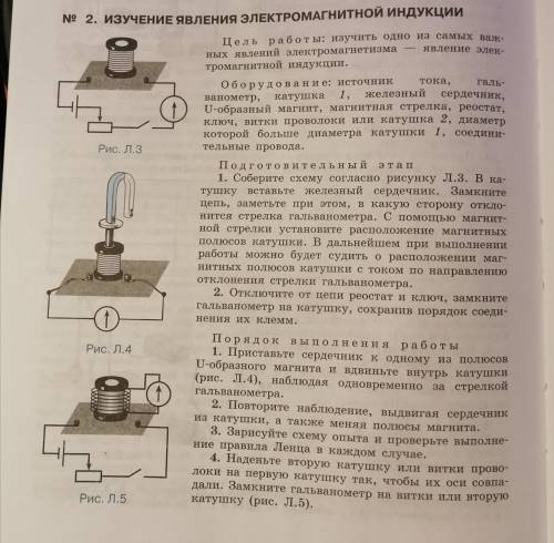 Лабораторная по физике 11 клас