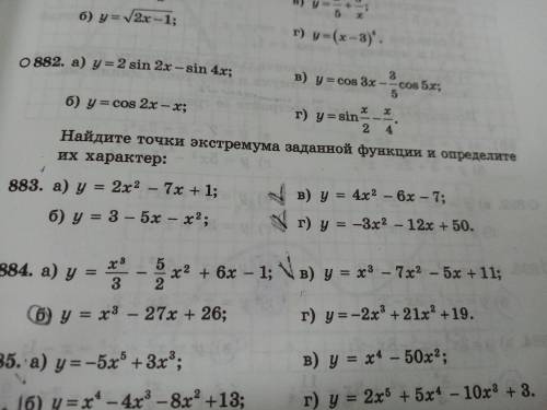 решить 880(в,г) 883(в,г) 885(а,б) С объяснением