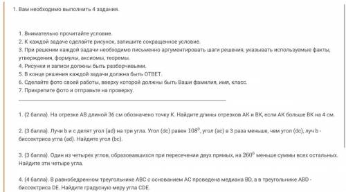 Сделайте Желательно прислать ответы скрином записанные