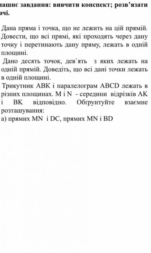 Стереометрия! дам награду​