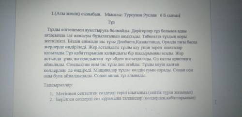 нужно ответить на вопросы с низу
