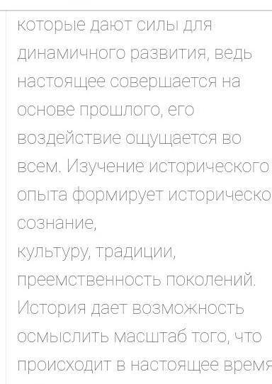Эссе ”национальные отношения Республики Казахстан ” 12 предложений Используя сложноподчинённые предл