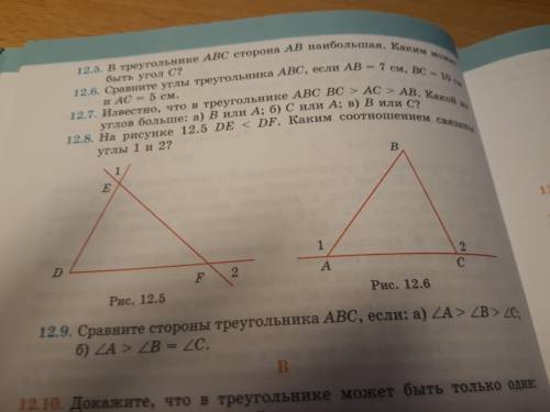 Нужно только носер 12.3, 12.4, 12.6 , 12.9(а) и 12.15