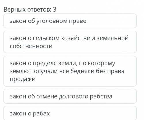 Известно что древний царь Вавилона Хаммурапи был хорошим реформатором какие законы он разработал​