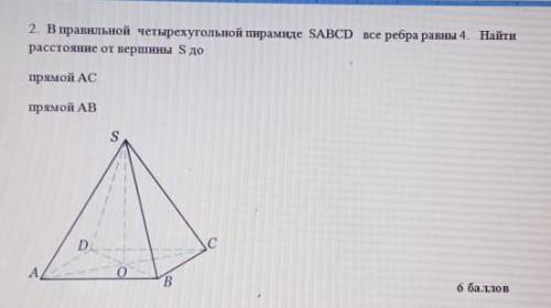 НАДА СРОЧЬНО ЧЕРЕЗ ЧАС СДОВАТЬ НАДА СОР ПО ГЕОМЕТРИИ ​