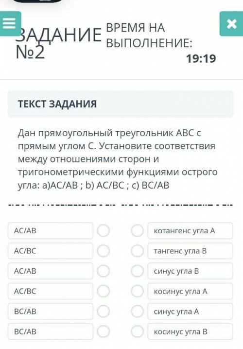 Сор по геометрии ТЕКСТ ЗАДАНИЯДан прямоугольный треугольник АВС спрямым углом С. Установите соответс