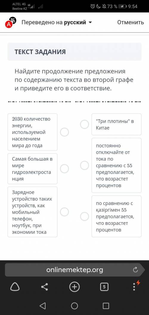 ТЕКСТ ЗАДАНИЯ найдите продолжение предложения по содержанию текста во второй графе и привидите его в