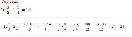 14/75 • 15/28 сколько будет?10 2/3 • 2 1/4​