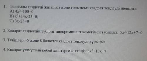 Помагите в алгебра польный ноль​