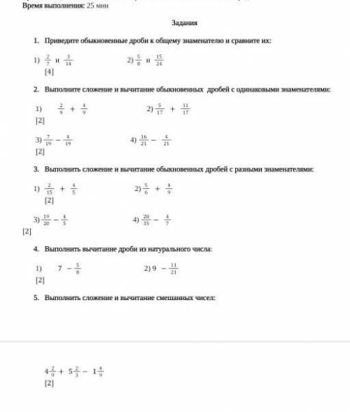 Сор по математике 3 класс 2 четверть