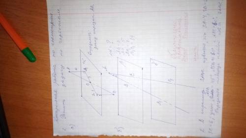 Решите задачи по геометрии