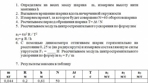 35б всё решить и заполнить таблицу.