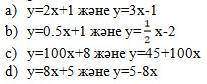 Найдите функции, графики которых параллельны между собой и объясните ответ слово жане это значит