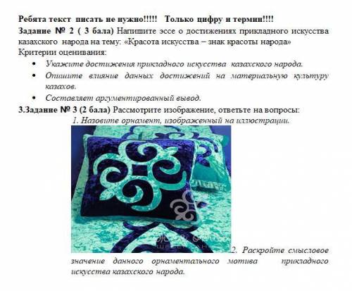1 сор история казахстана 2 четверть