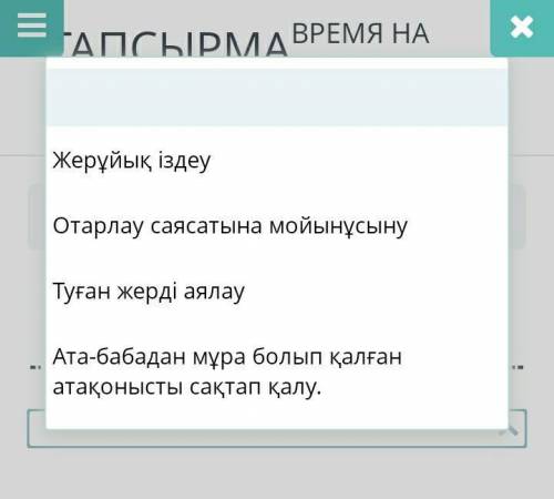 Үш қиян толғауының идеясын көрсетіңіз? комектесиндерши за ранее